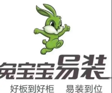 兔宝宝易装加盟